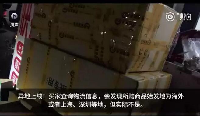 触目惊心！曾经的购物天堂，已沦为“假货天堂”(图45)
