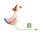 “突然怕冷”要引起重视,保暖好身体8个部位能增寿→(图11) 38.png