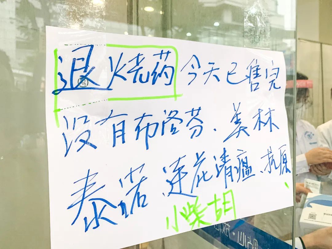 为什么退烧药产量全球第一的中国,还会缺药?(图1) 25.jpg