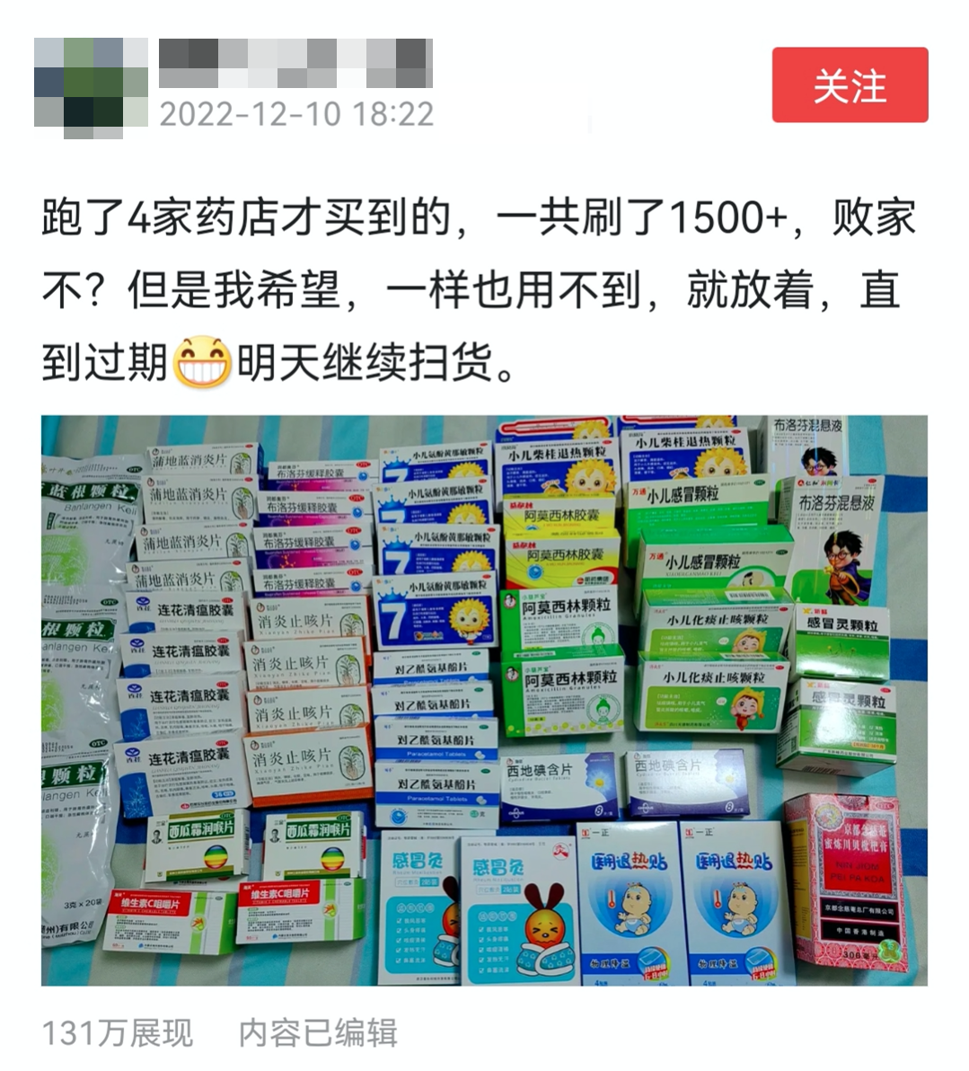 为什么退烧药产量全球第一的中国,还会缺药?(图3) 27.png