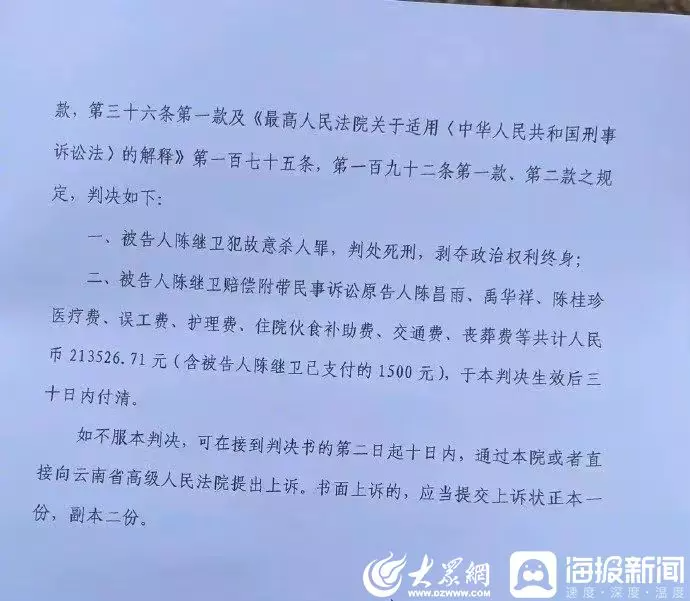 云南人伦惨案:儿子为母复仇,亲手把父亲送进监狱,要求死刑!(图11) 30.png