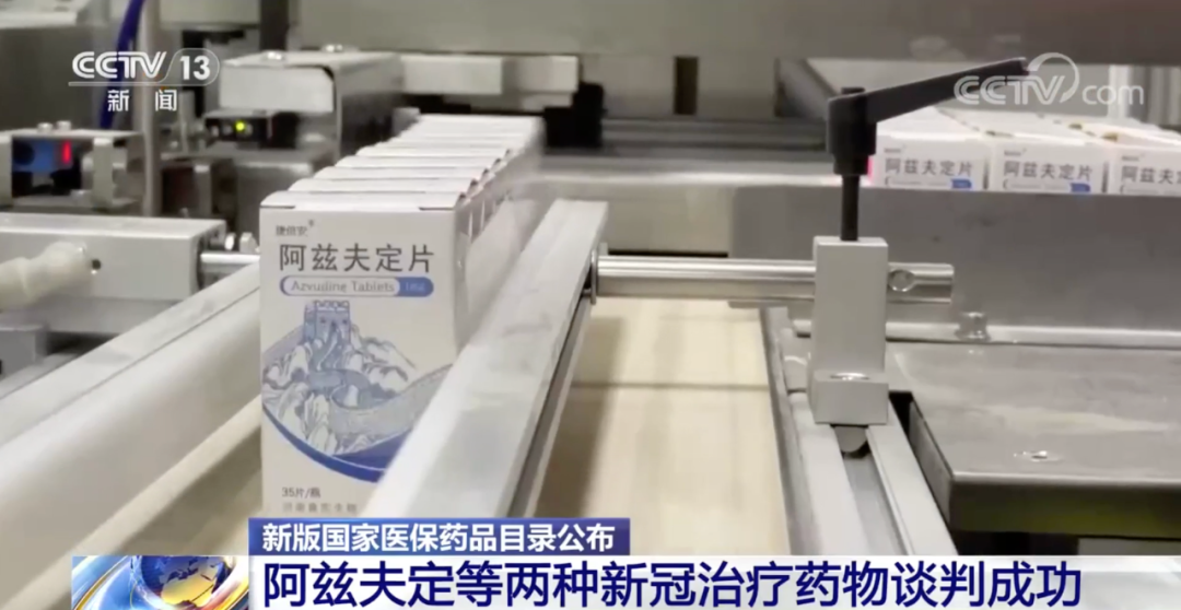 医保目录新增111种药品!总台记者直击谈判现场→(图2) 34.png