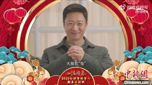 “四海同春”2023全球华侨华人新春云联欢将于元宵节播出(图1) 中国侨网吴京为“云联欢”送祝福。 节目截图