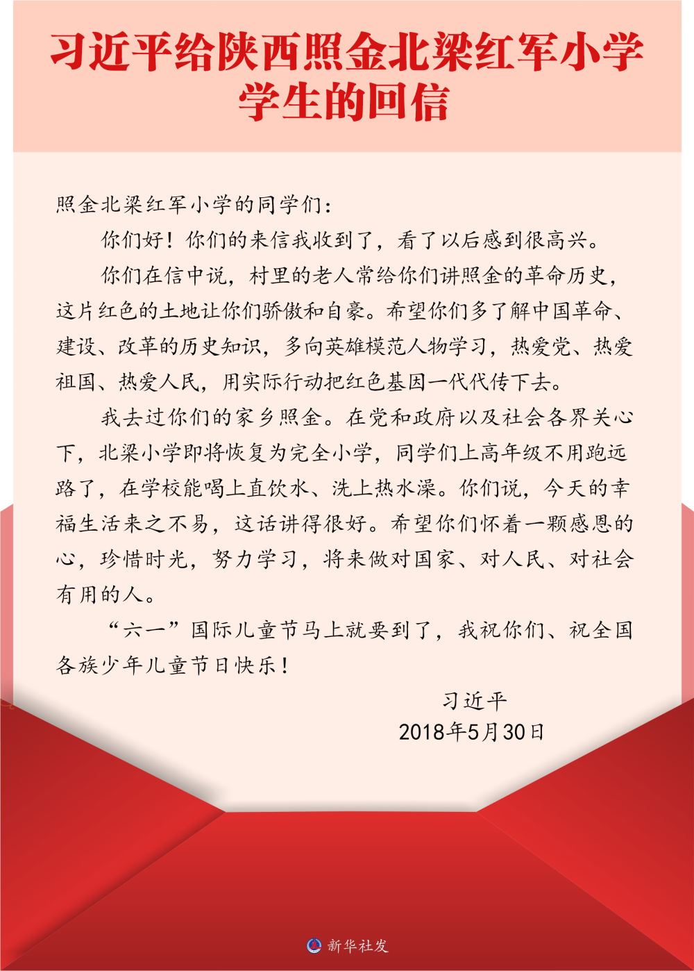 习近平总书记关切事｜真正把青少年培养成为拥有“四个自信”的孩子(图2)