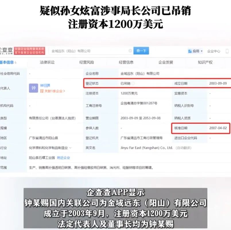 退休官员孙女称存款9位数,官方通报!(图3) 43.jpg