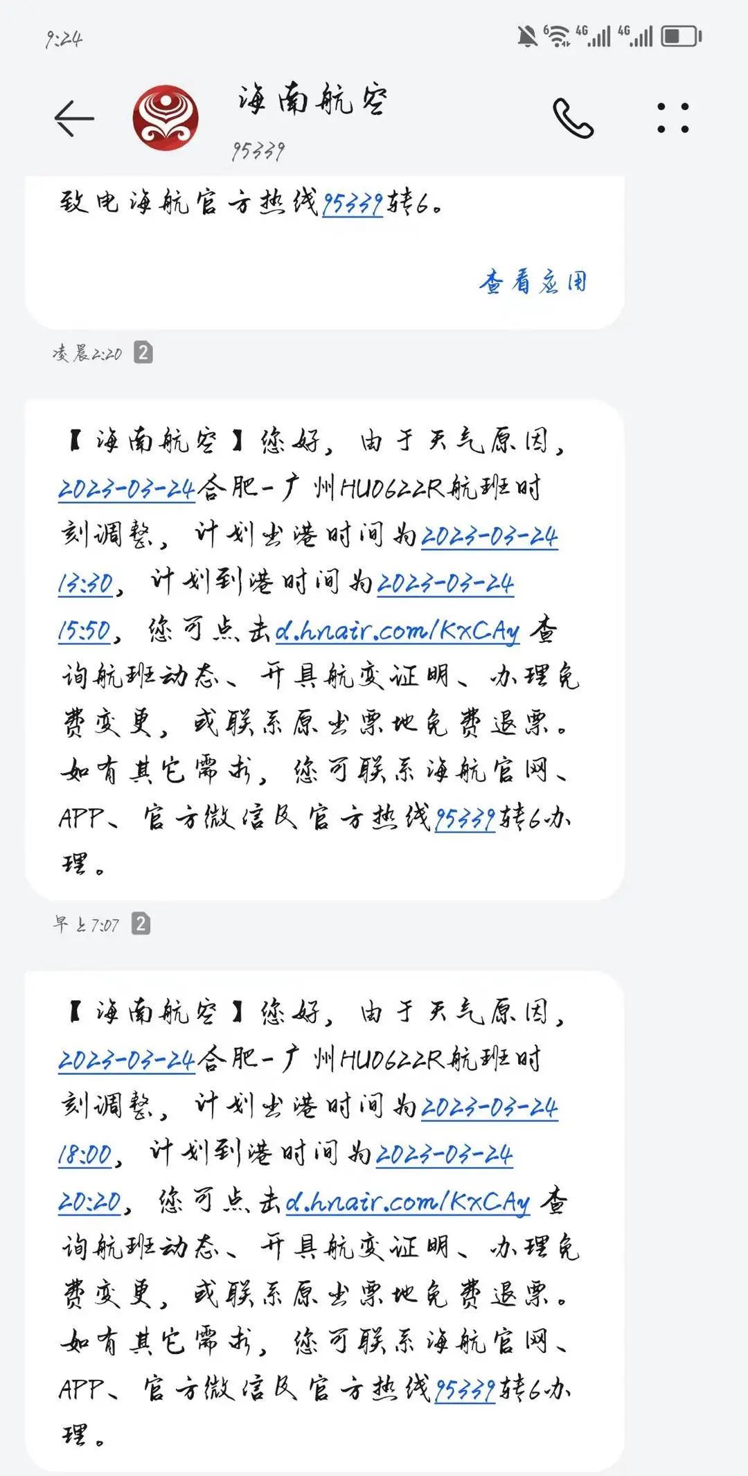 考研学生因航班延误错过复试,最新进展→(图2) 46.jpg