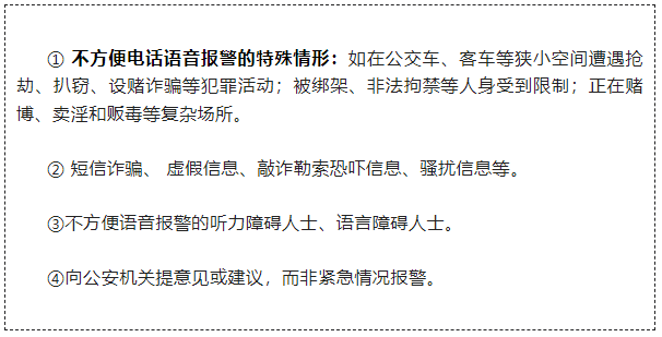 记住这个号码,关键时刻能救命!(图2) 50.png