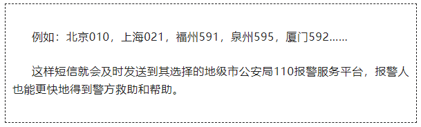 记住这个号码,关键时刻能救命!(图5) 53.png