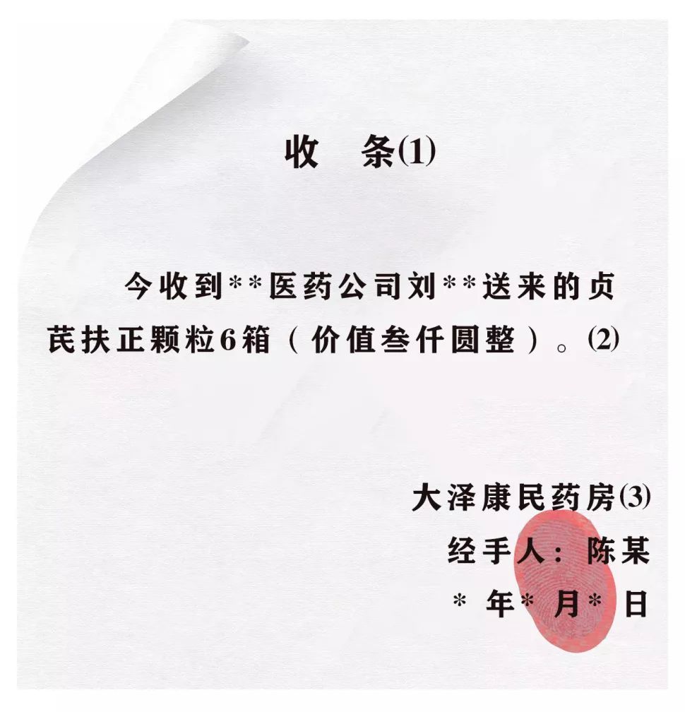 法院版:借条、欠条、收条(范本)|2023转需收藏(图3) 图片