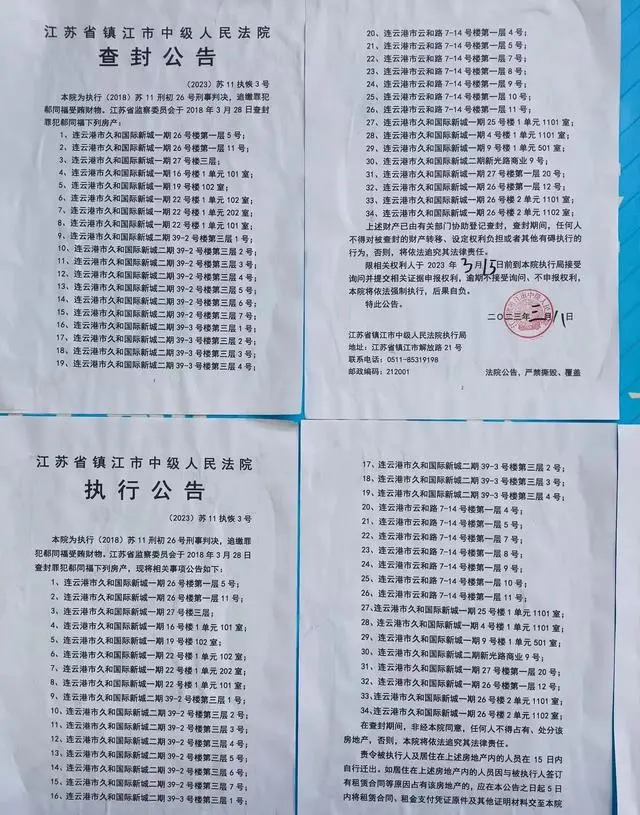 落马厅官34套房产被查封,与亲属在一个小区有65套房、30个车位!他曾说:老母鸡经过,也要下个蛋后再放走(图1) 45.png