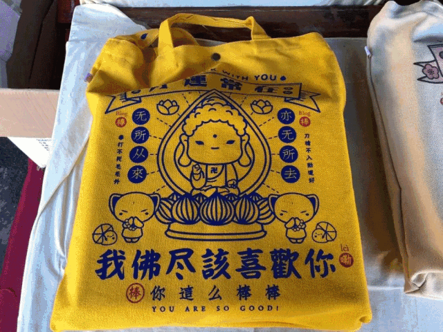 寺庙被挤爆,是时候重新审视「佛系营销」(图7) 42.gif