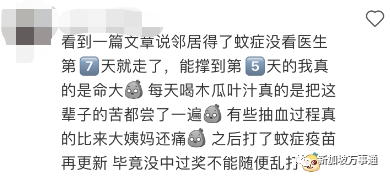 新冠+流感+骨痛热!3大病毒“围攻”新加坡,诊所大排长龙,已有学校停课!(图10) 34.png