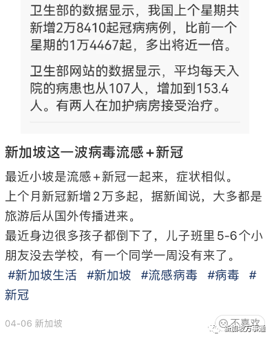 新冠+流感+骨痛热!3大病毒“围攻”新加坡,诊所大排长龙,已有学校停课!(图2) 26.png
