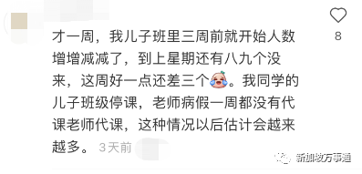 新冠+流感+骨痛热!3大病毒“围攻”新加坡,诊所大排长龙,已有学校停课!(图3) 27.png