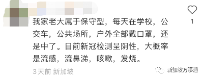 新冠+流感+骨痛热!3大病毒“围攻”新加坡,诊所大排长龙,已有学校停课!(图4) 28.png