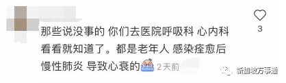 新冠+流感+骨痛热!3大病毒“围攻”新加坡,诊所大排长龙,已有学校停课!(图6) 30.png