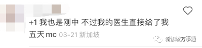新冠+流感+骨痛热!3大病毒“围攻”新加坡,诊所大排长龙,已有学校停课!(图19) 43.png