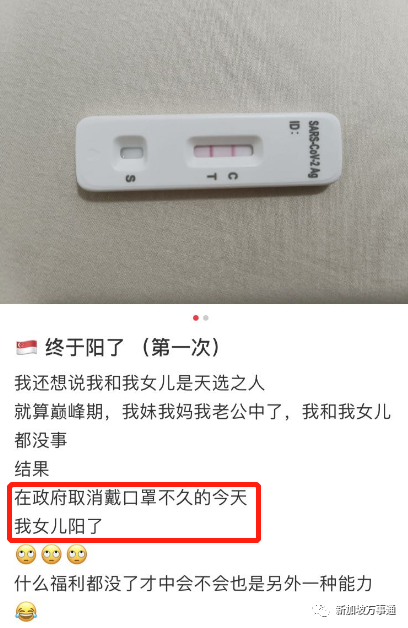 新冠+流感+骨痛热!3大病毒“围攻”新加坡,诊所大排长龙,已有学校停课!(图21) 45.png