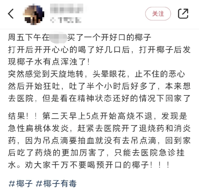“喝了几口就进急诊”,网红饮料近期频上热搜!注意:千万别乱喝(图3) 53.png