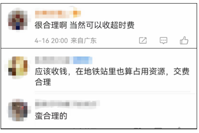 在地铁里长时间逗留需要补票吗?多地有规定→(图5) 41.png