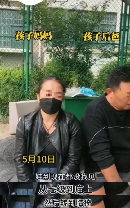 0岁男童失联20天后确认身亡,生母和继父被抓!两人曾流泪拍寻人视频(图4) 4.png