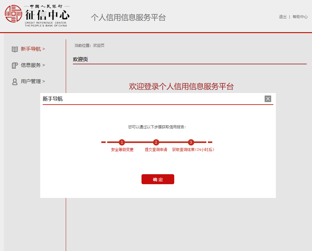起底电诈⑦丨小心上当!“银监会”通知我“征信存在不良记录”将影响孩子上学(图6) 6.png