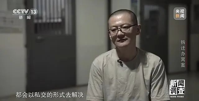 “半只羊”都要!县城拆迁所腐败窝案,细节触目惊心……(图5) 5.jpg