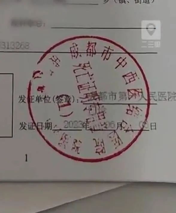 婴儿接种证被盖死亡证明专用章?涉事医院道歉(图2) 2.jpg