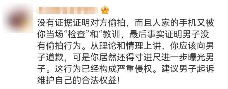 大叔被疑偷拍后自证清白,仍遭女子曝光称"猥琐男",多方回应(图10) 2.jpg