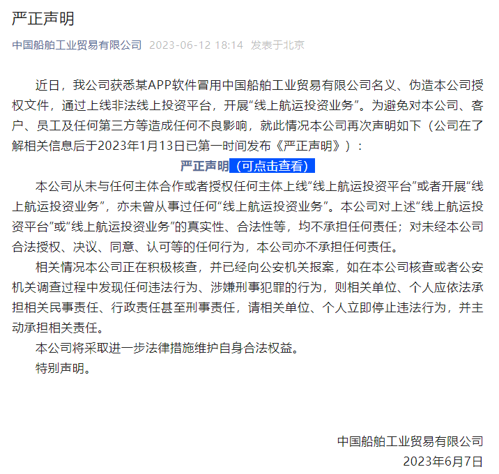 多家央企、国企接连辟谣!(图1) 1.png