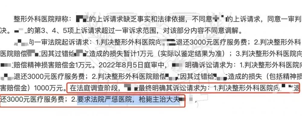 女子做双眼皮手术后不满意效果,起诉要求枪毙主治医生……(图1) 1.jpg