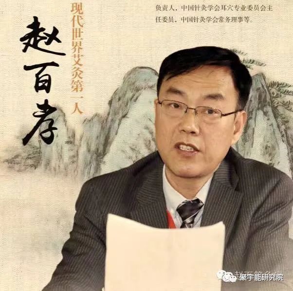 金日光教授:十二正经原穴的电流量究竟干什么?【定量解读《黄帝内经》之感悟•之十】(图2) 2.jpg