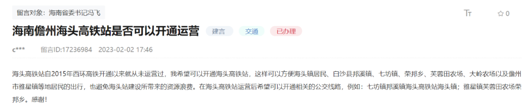 投资超4000万高铁站,为何建成多年未启用?铁路部门认为开通后亏损严重,官方回应:将创造条件,力争尽快开通(图3) 3.png