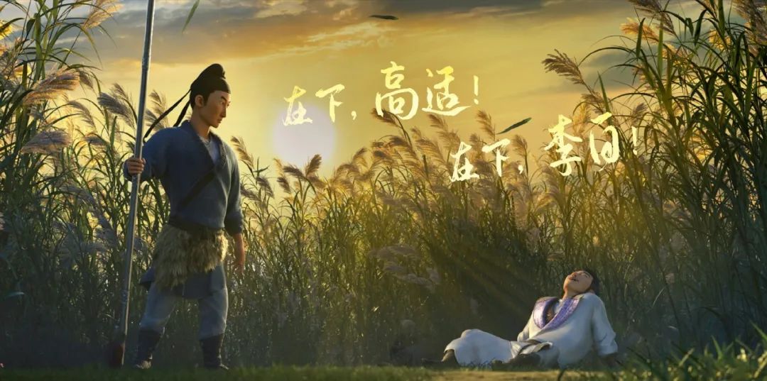 《长安三万里》:原来小时候背过的诗,都是长大后才懂的人生(图3) 15.jpg
