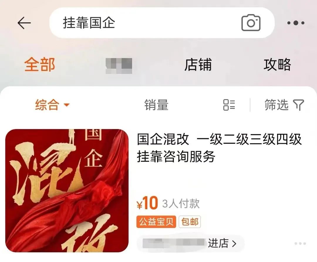 国企身份,20万就能买?(图1) 1.jpg