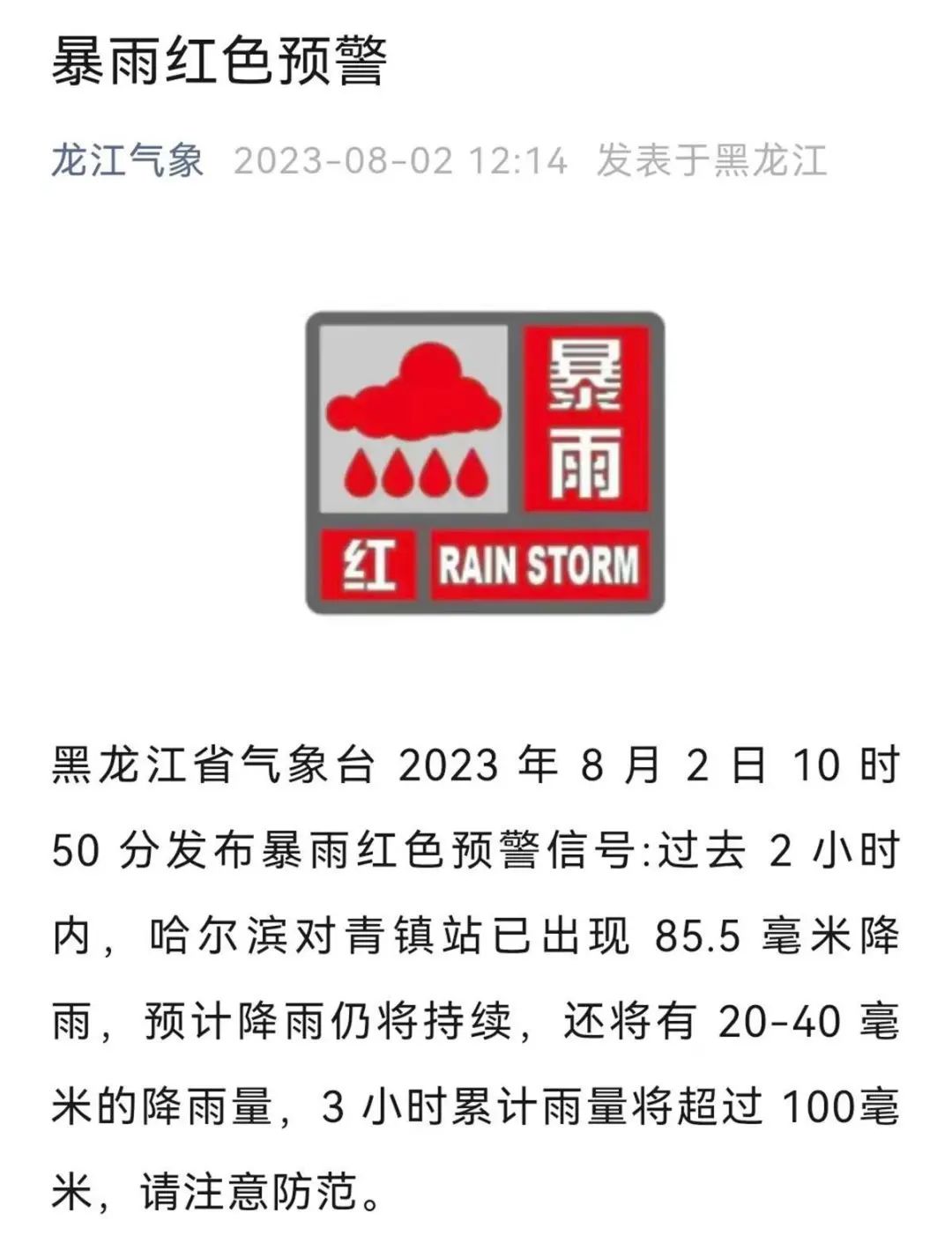 停课停工、景点关闭,非必要不外出!一地紧急通知(图4) 4.jpg