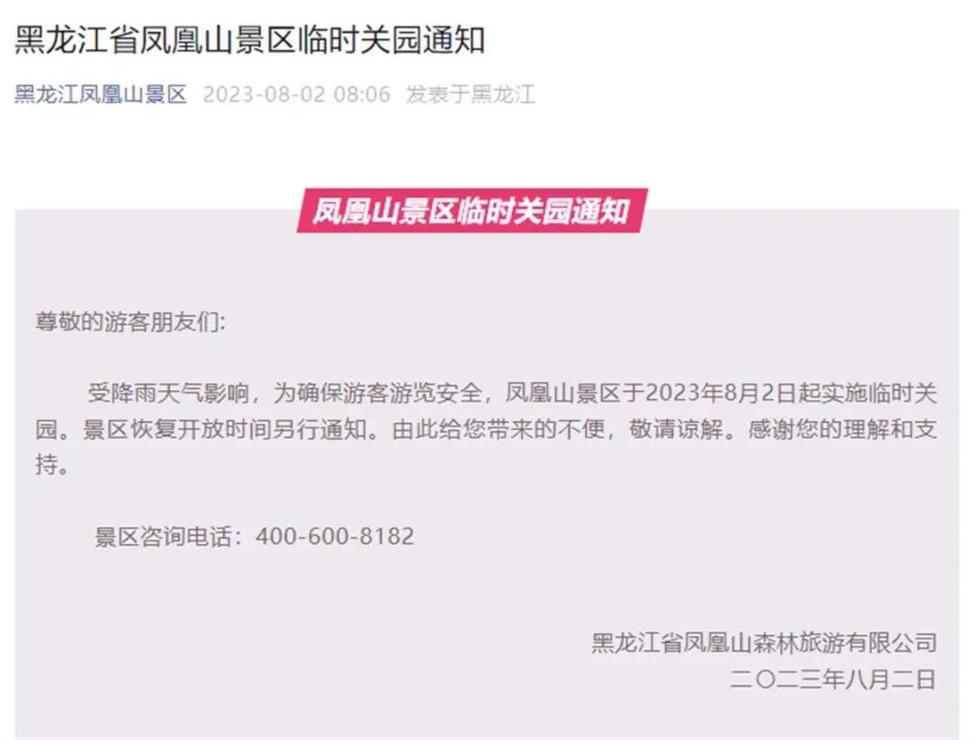 停课停工、景点关闭,非必要不外出!一地紧急通知(图5) 5.jpg