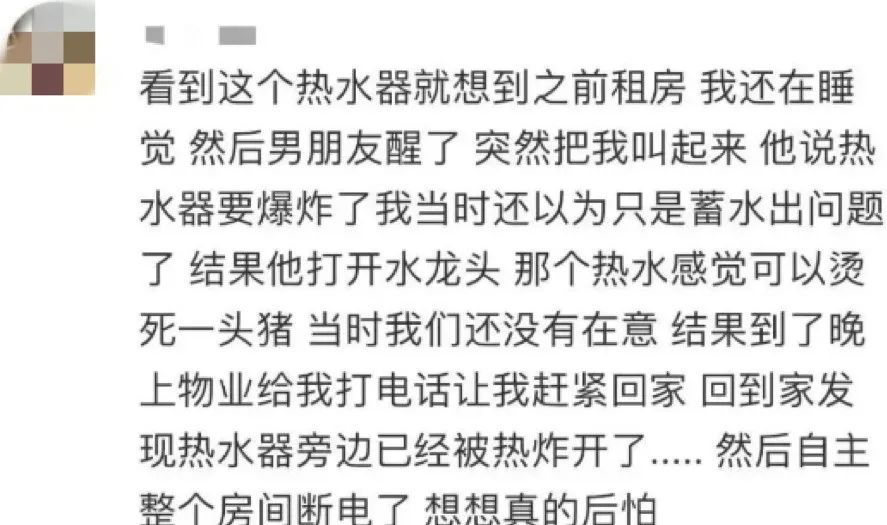家里突然电费猛增?当心!网友描述死里逃生经历……(图7) 7.jpg