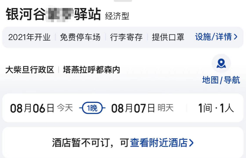 “停车10分钟收费50元”,青海大柴旦通报(图6) 5.png