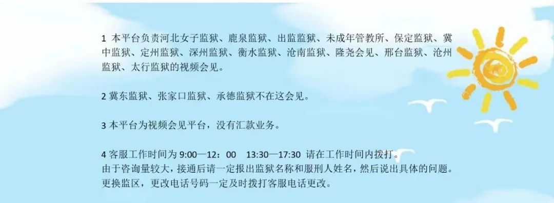 视频探监20分钟50块,生意做到监狱了?(图1) 8.jpg