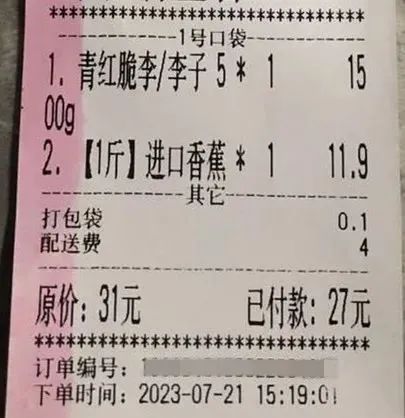 小心!收到这种包裹,已经被盯上了(图2) 27.jpg