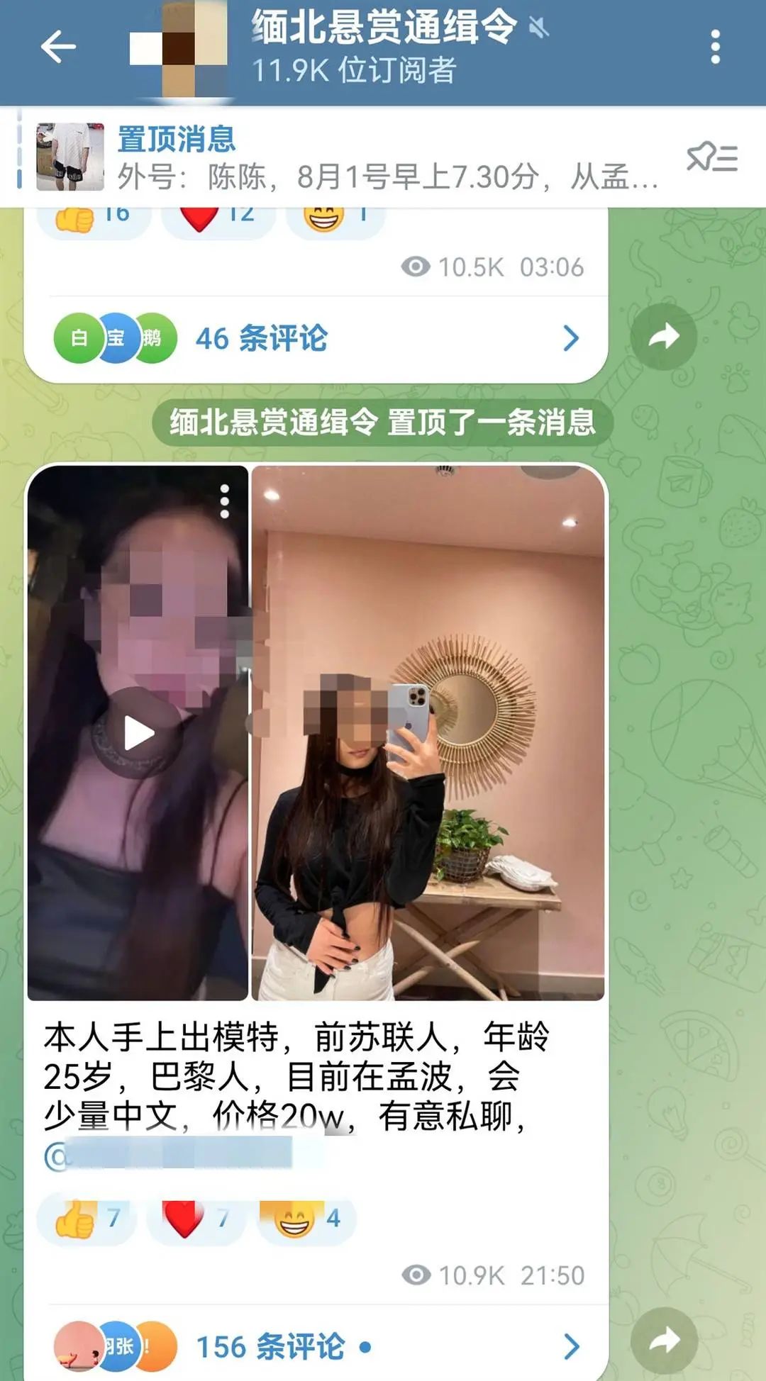 太嚣张!缅北电诈集团高调悬赏捉拿逃跑者(图3) 12.jpg