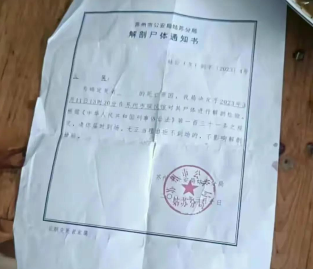 苏州“杀夫藏尸案”细节曝光,用亡夫微信招嫖,携带尸体来回搬家(图9) 30.png