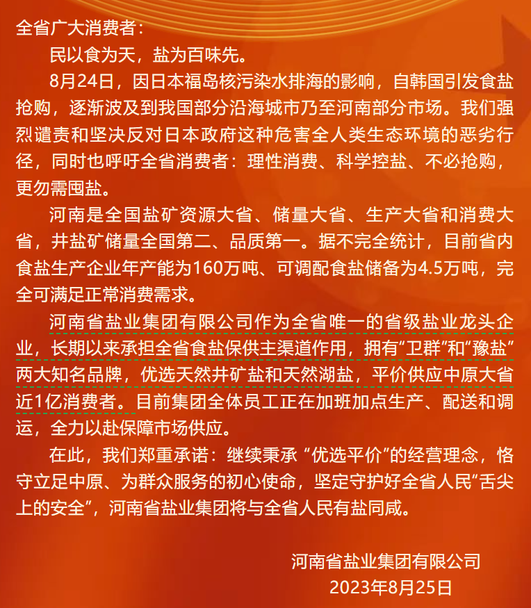 真别囤了!茶卡盐湖食用盐储量够全国吃70年(图5) 5.png