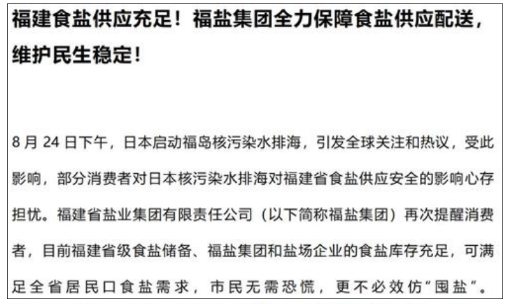真别囤了!茶卡盐湖食用盐储量够全国吃70年(图9) 9.png
