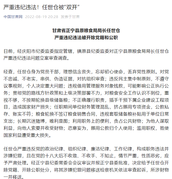 儿子服刑,母亲骗领国家工资41万,涉案局长已被“双开”!(图2) 2.png