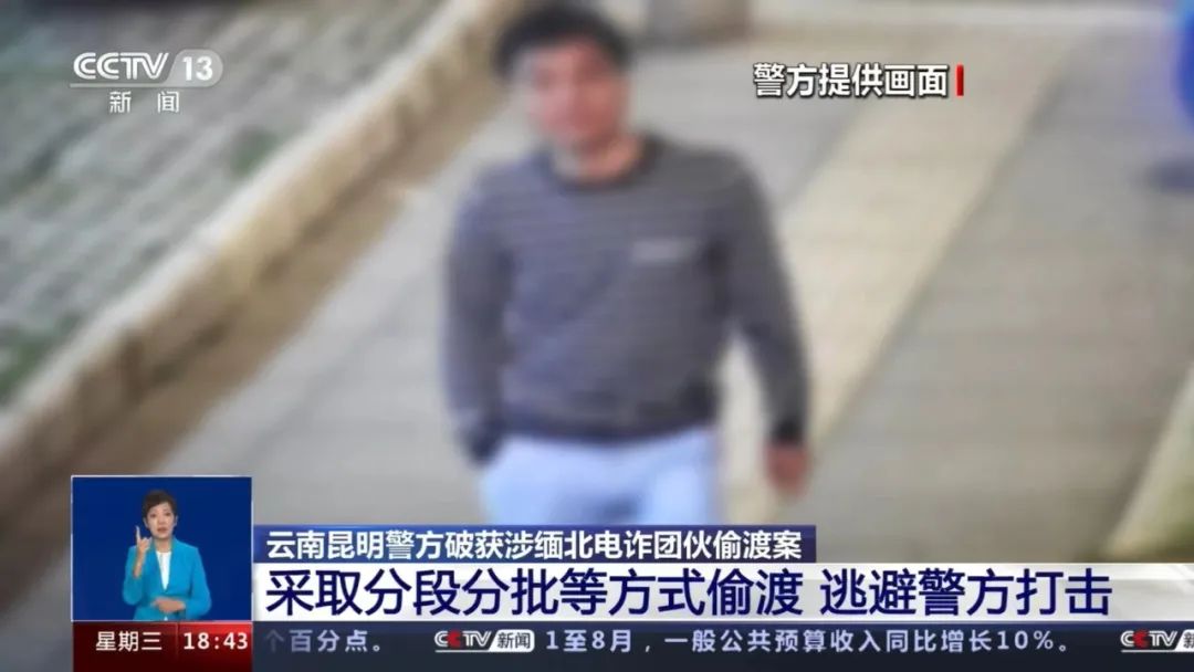 云南昆明警方破获涉缅北电诈团伙偷渡案(图4) 6.jpg