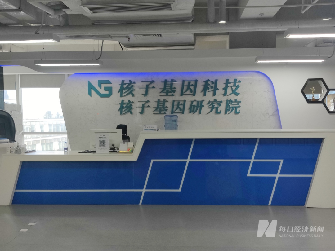 “核酸大王”张核子进军预制菜,核子基因又踏上风口?(图6) 6.png