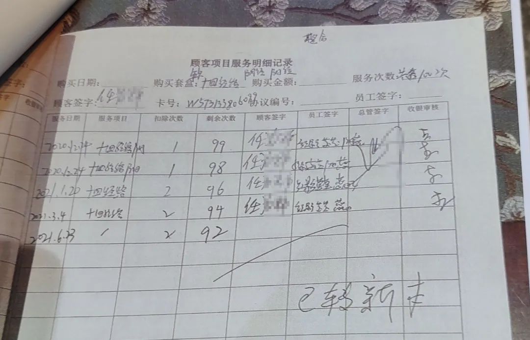 60万元看病养老钱全没了!严重认知障碍爷叔竟在知名美发连锁“消费”近50次…(图5) 14.jpg