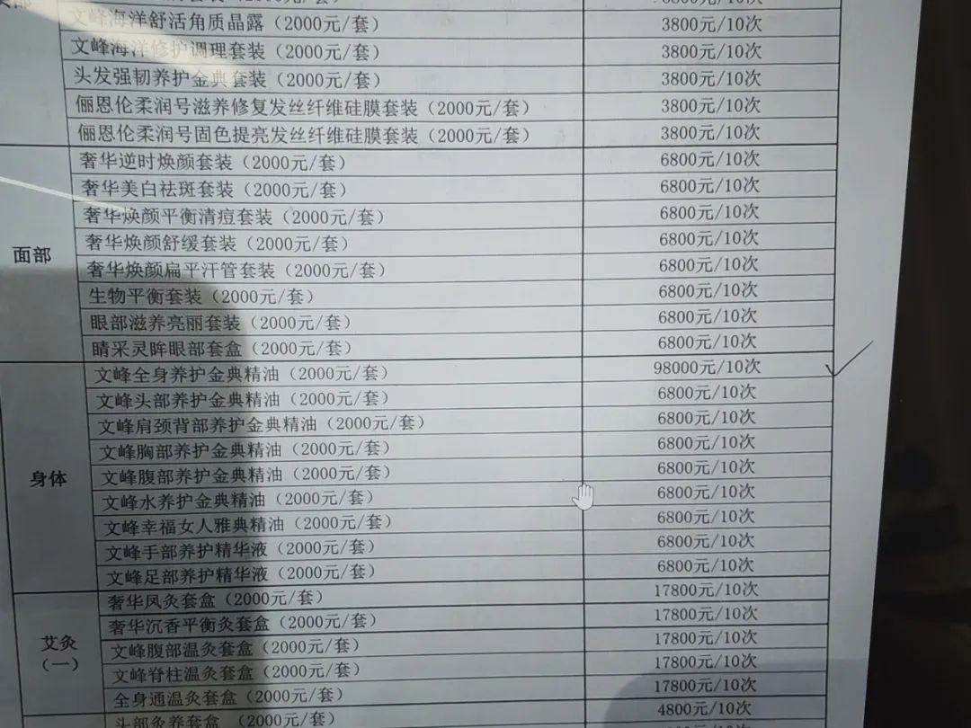 60万元看病养老钱全没了!严重认知障碍爷叔竟在知名美发连锁“消费”近50次…(图7) 16.jpg